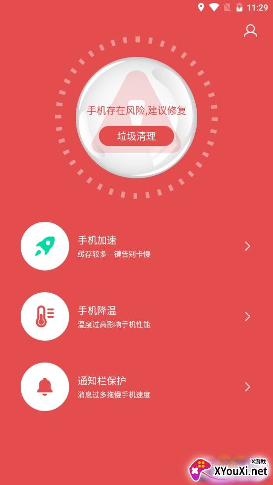 内存优化管家快速清理版