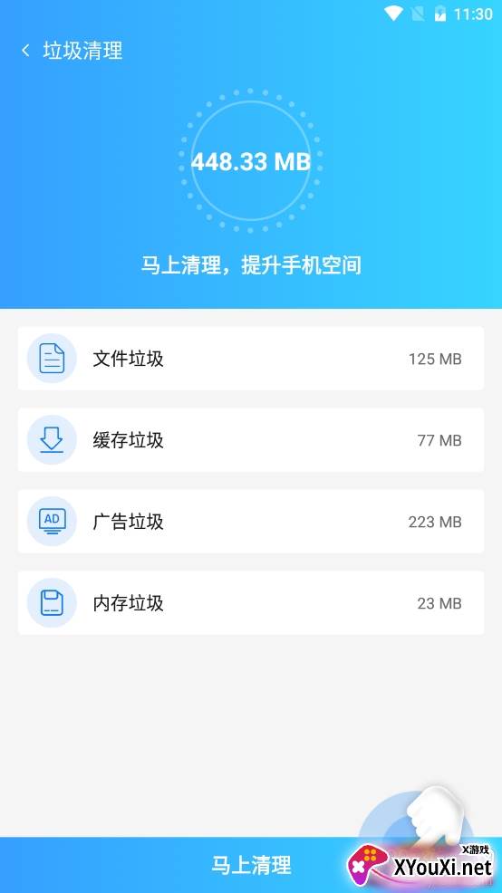 内存优化管家快速清理版