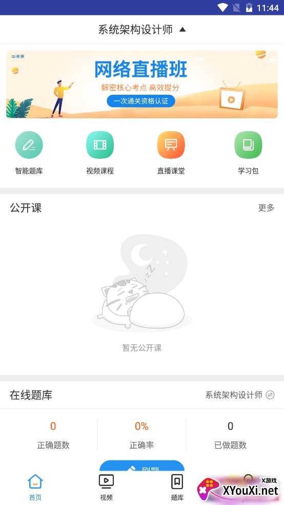 系统架构师考试2021最新版 系统架构师考试2021最新版