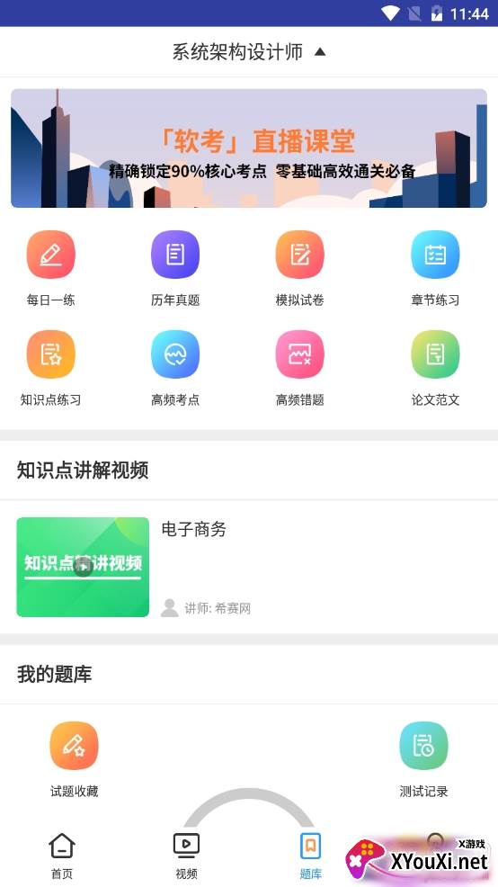 系统架构师考试2021最新版 系统架构师考试2021最新版