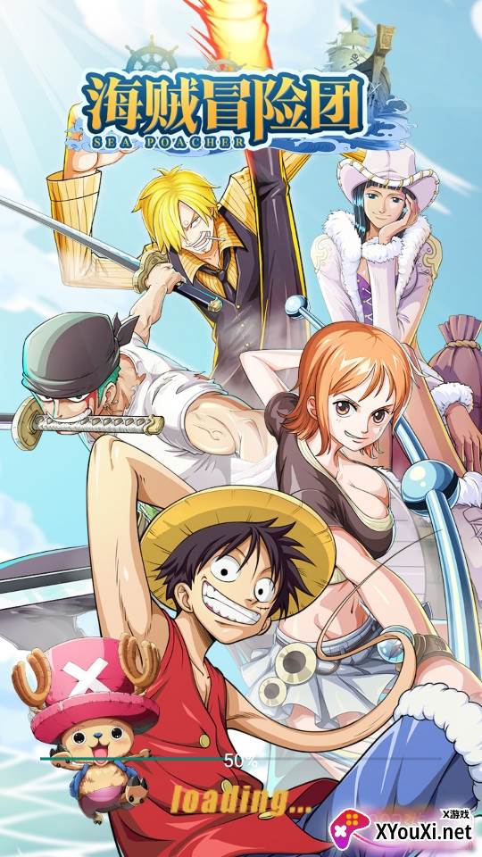 海贼冒险团攻略完整版 海贼冒险团攻略完整版