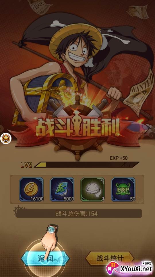 海贼冒险团攻略完整版 海贼冒险团攻略完整版