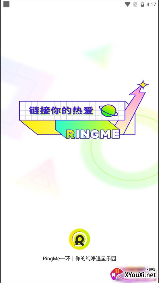 Ringme一环追星平台 Ringme一环追星平台