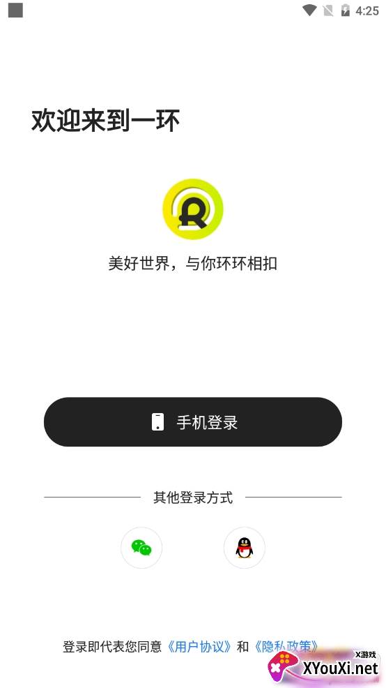 Ringme一环追星平台 Ringme一环追星平台