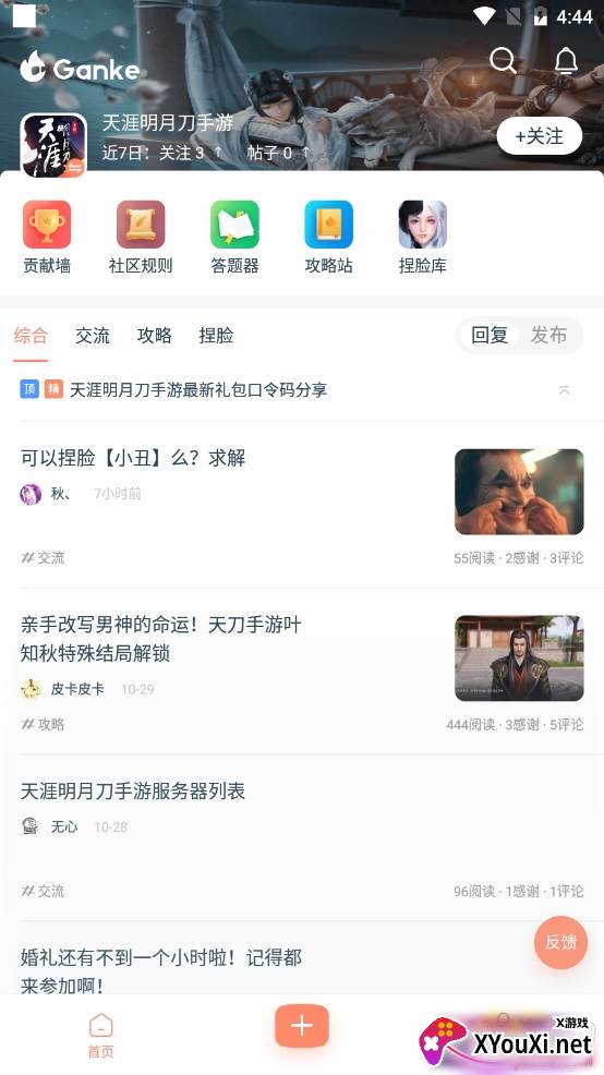 Ganke肝氪游戏社区 Ganke肝氪游戏社区