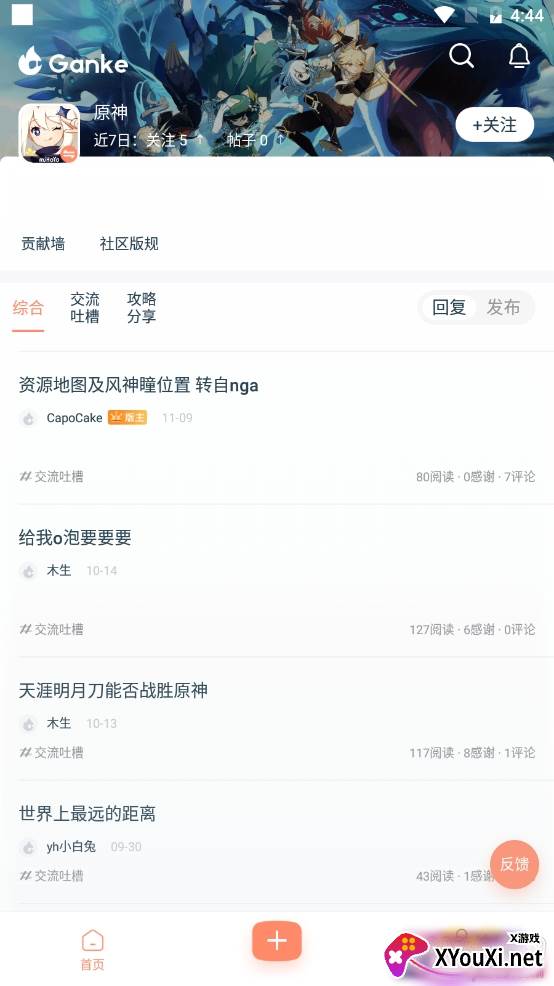 Ganke肝氪游戏社区 Ganke肝氪游戏社区