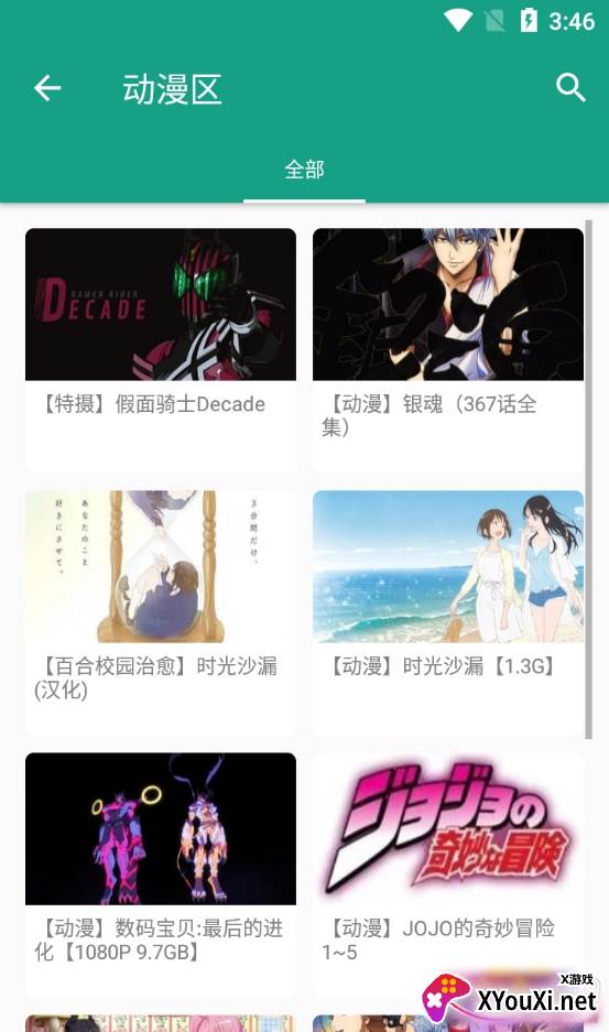 初音社app二次元社区版 初音社app二次元社区版