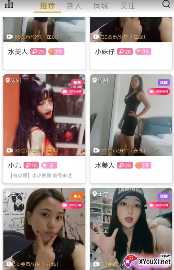 聊呀甜蜜互动版