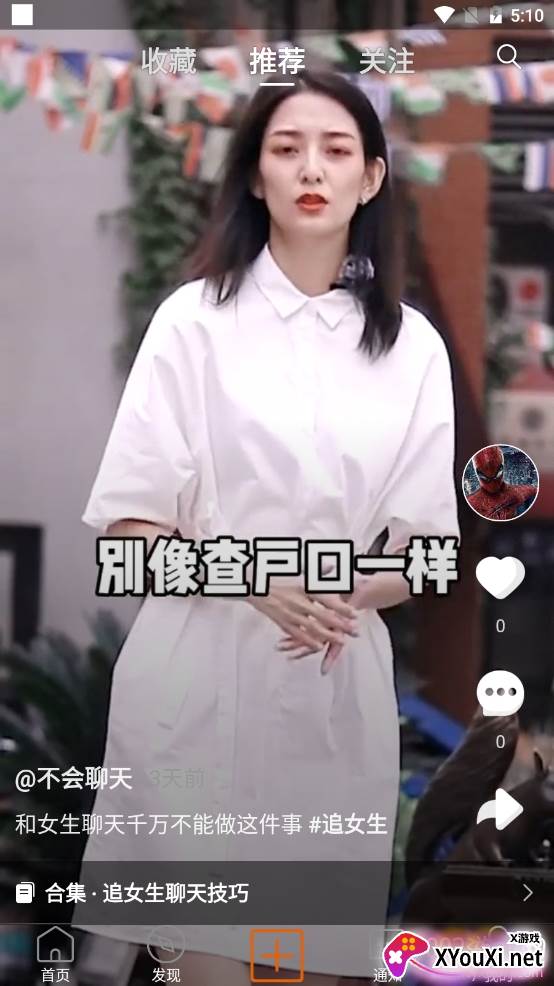 入群吧恋爱话术版 入群吧恋爱话术版