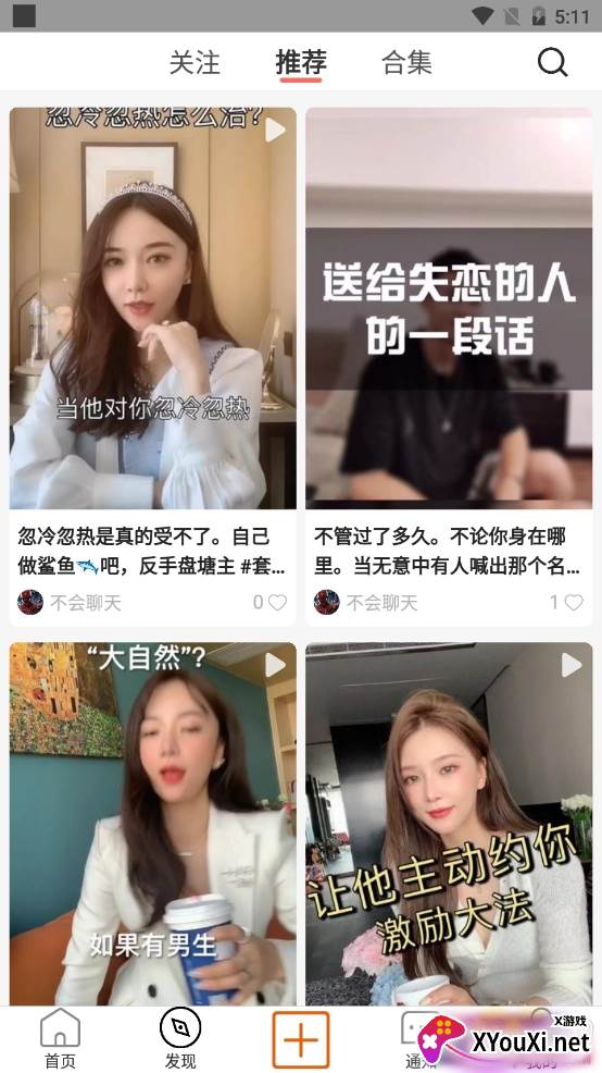 入群吧恋爱话术版 入群吧恋爱话术版