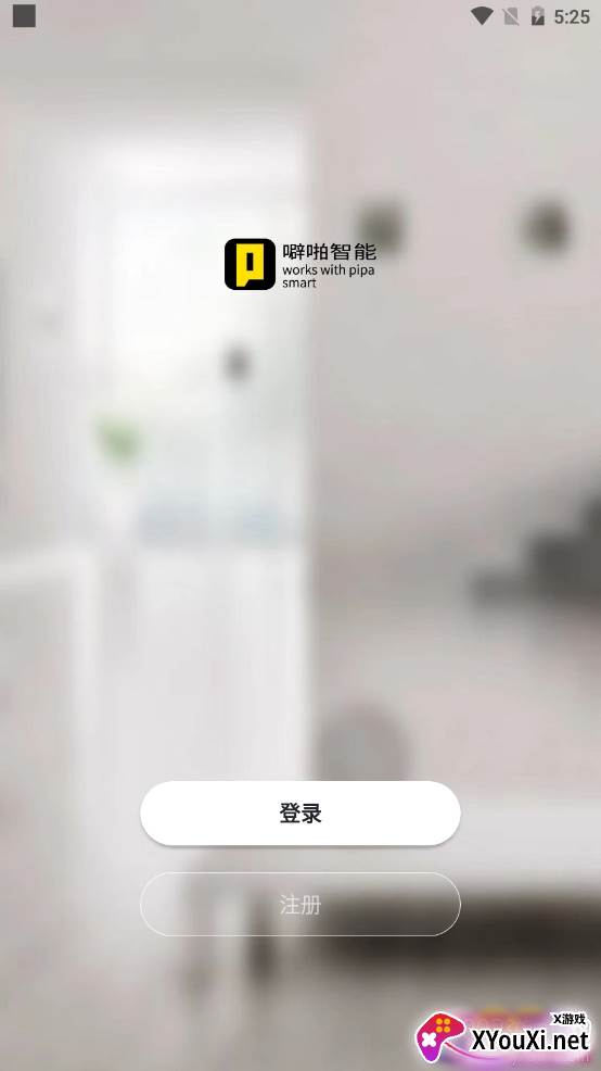 噼啪智能个性定制版