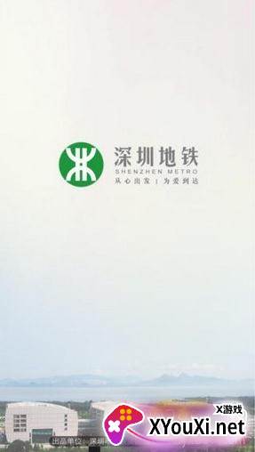 深圳地铁最新线路图版