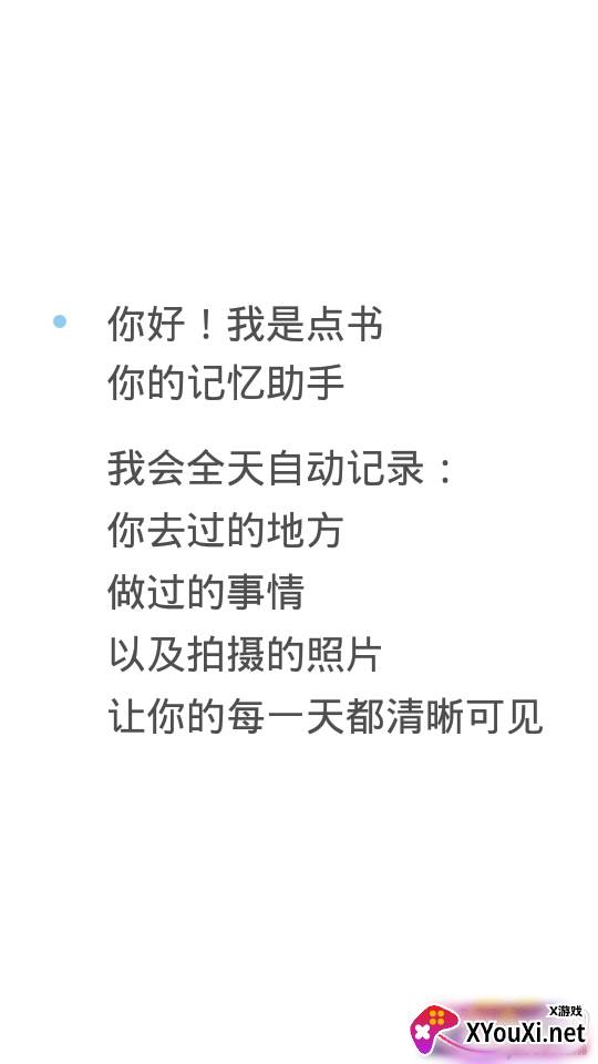 misstory点书日记版 misstory点书日记版