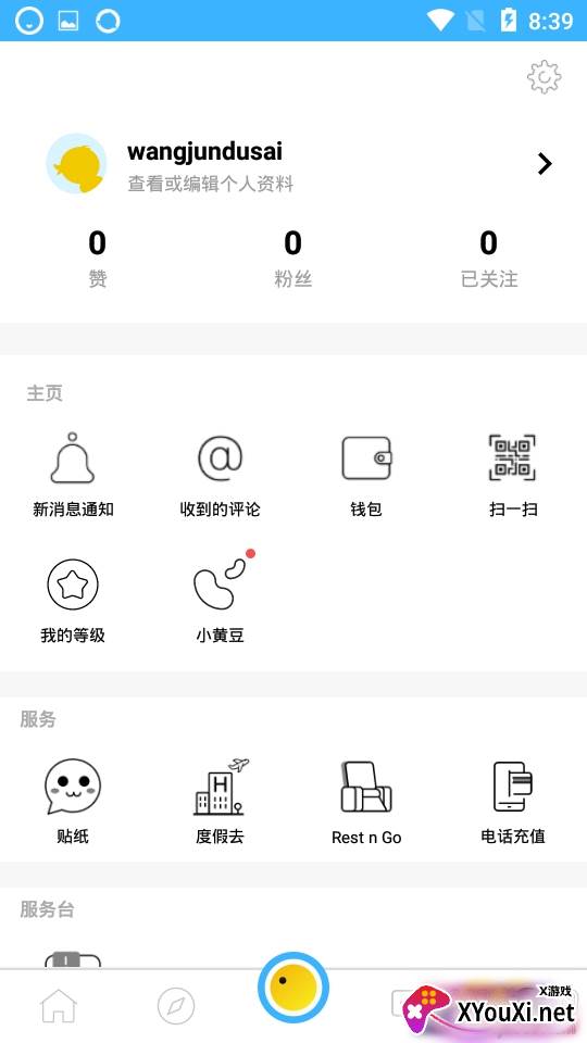 Yippi国际微信直连版 Yippi国际微信直连版