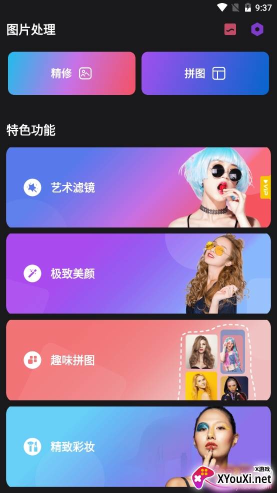 萌趣美颜相机趣味拼图版 萌趣美颜相机趣味拼图版