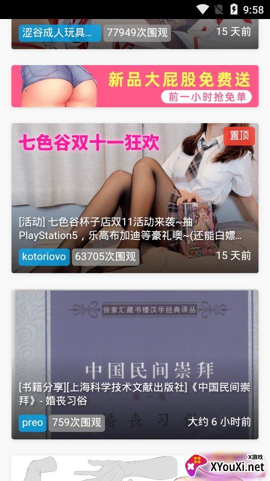 绅士仓库邀请码永久版