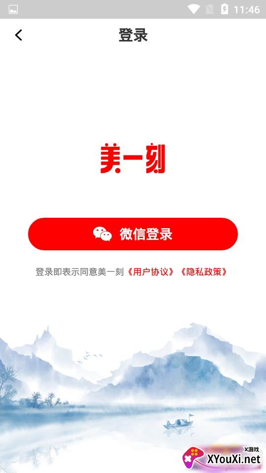 美一刻影集制作专业版