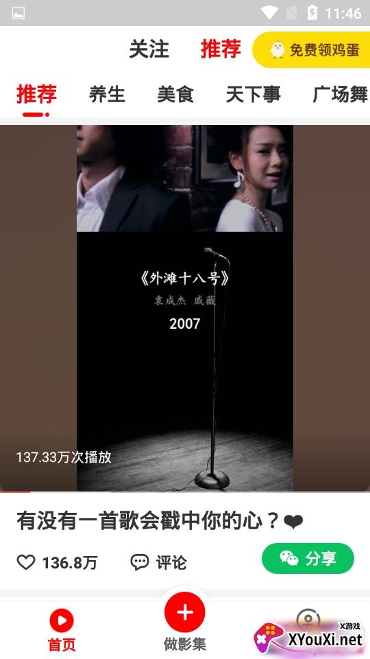 美一刻影集制作专业版