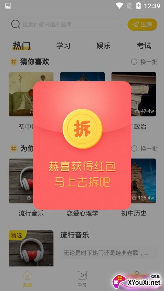答题多宝智能全题库版 答题多宝智能全题库版