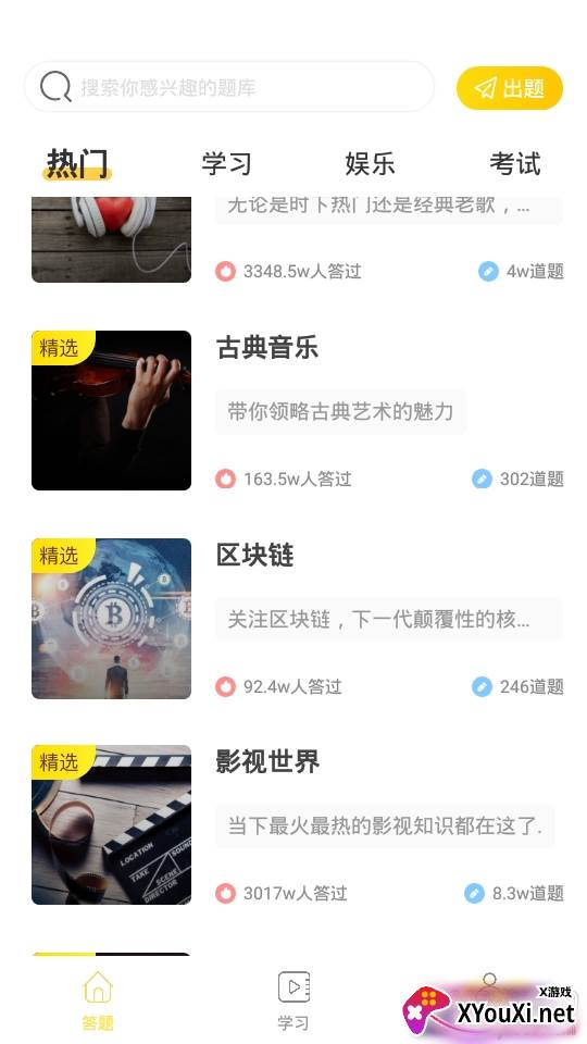 答题多宝智能全题库版 答题多宝智能全题库版