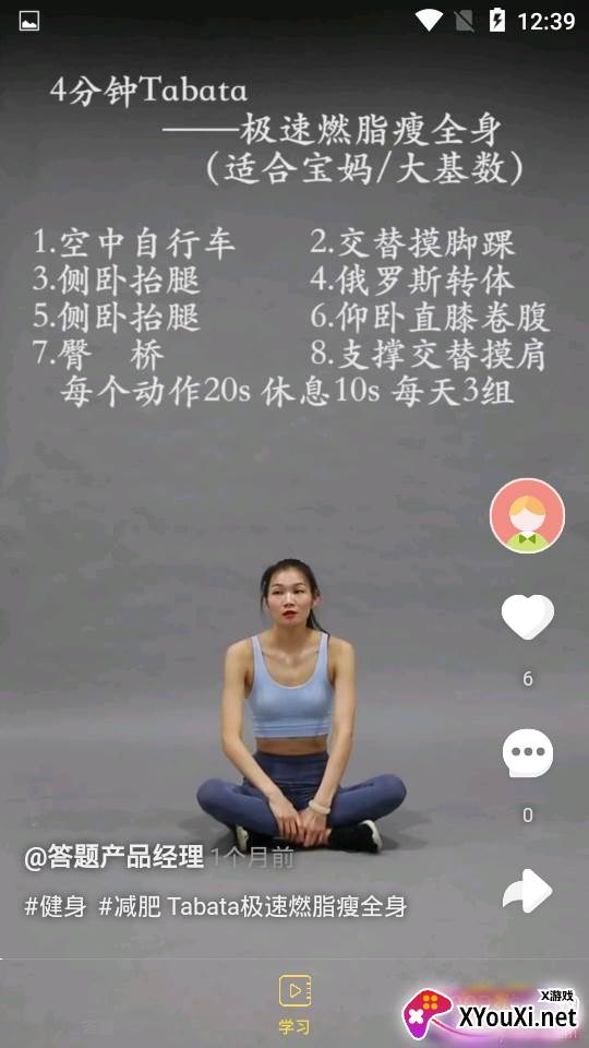 答题多宝智能全题库版 答题多宝智能全题库版