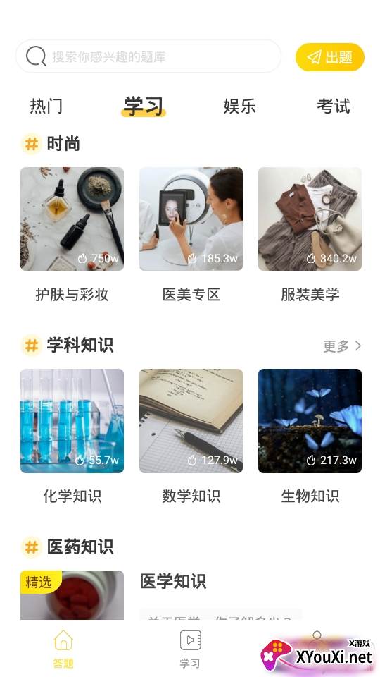 答题多宝智能全题库版 答题多宝智能全题库版