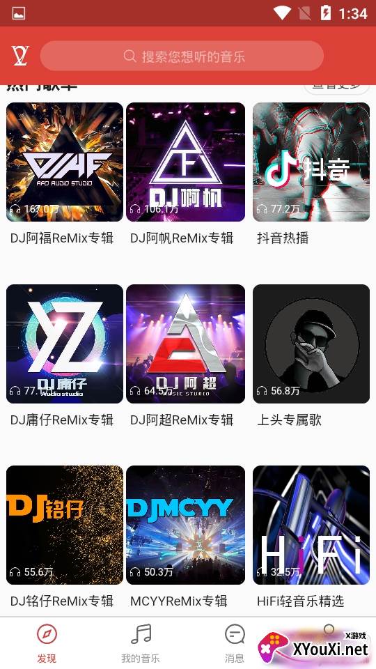 V2DJ舞曲劲爆版 V2DJ舞曲劲爆版