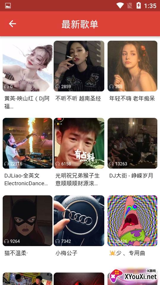 V2DJ舞曲劲爆版 V2DJ舞曲劲爆版
