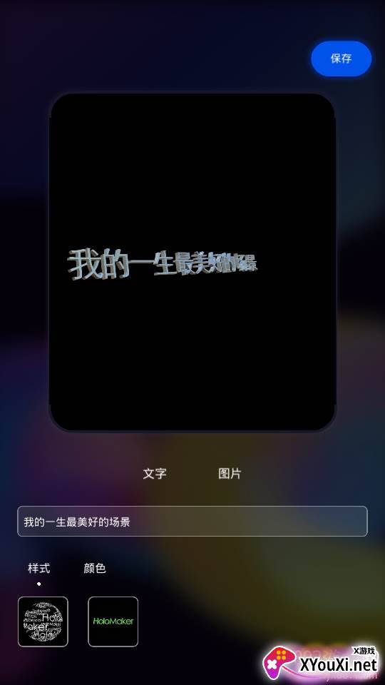 全息视频制作详细攻略教程版 全息视频制作详细攻略教程版