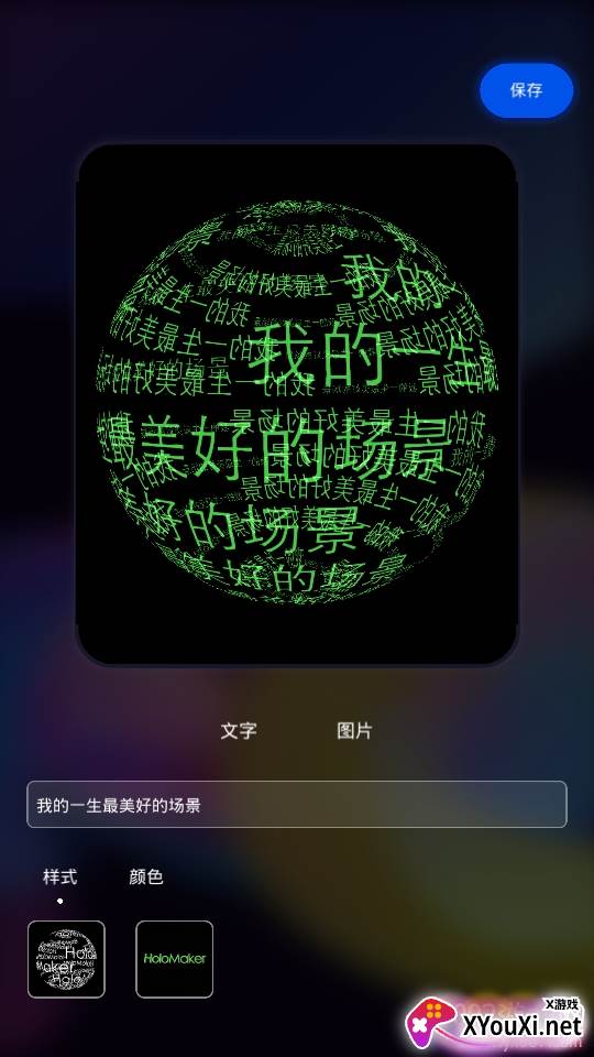 全息视频制作详细攻略教程版 全息视频制作详细攻略教程版