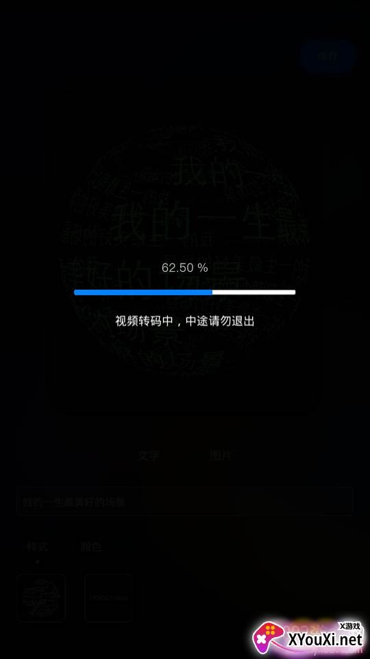 全息视频制作详细攻略教程版 全息视频制作详细攻略教程版