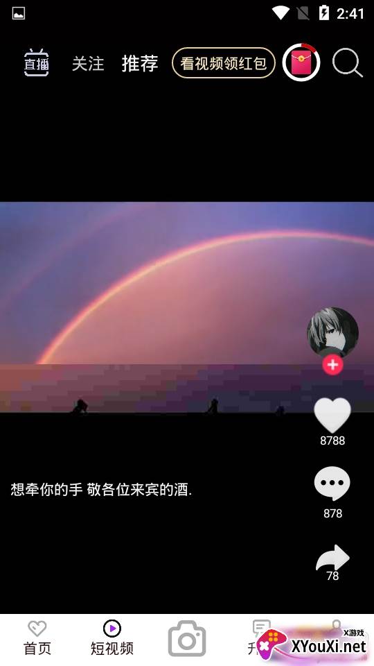 爱抖短视频官方正式版 爱抖短视频官方正式版