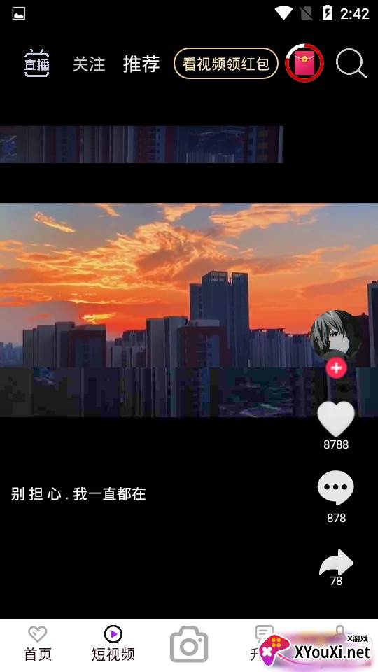 爱抖短视频官方正式版 爱抖短视频官方正式版