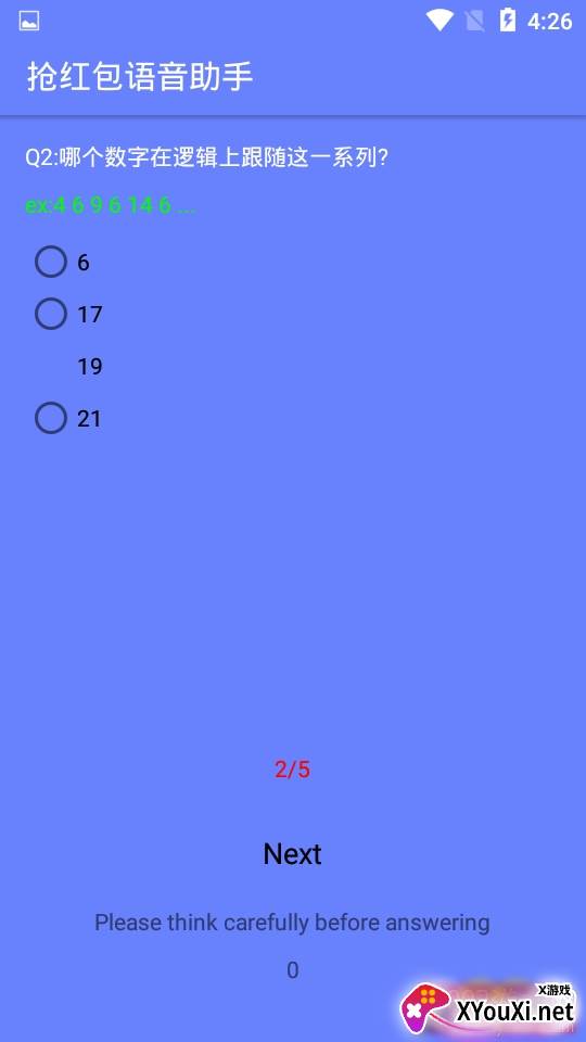 抢红包语音助手一键设置版 抢红包语音助手一键设置版