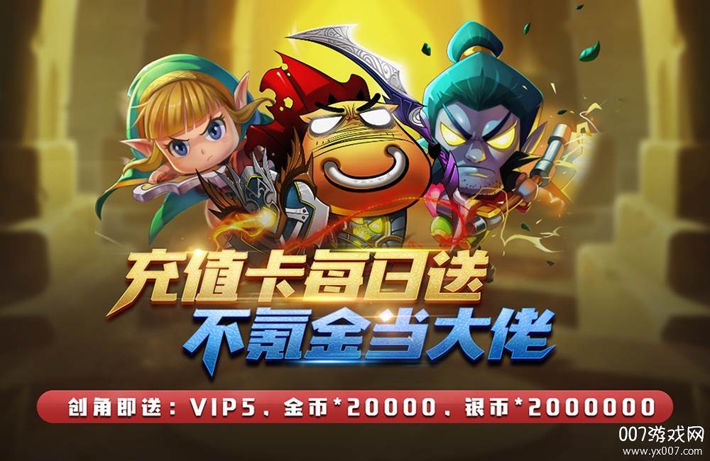 我叫MT3送充值版