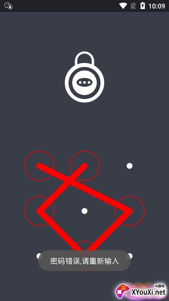 微信加密锁一键隐藏版