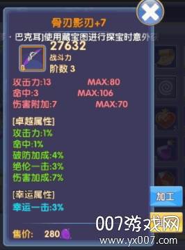 大公爵神技搭配版 大公爵神技搭配版