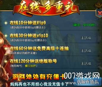 跨越千年聚宝盆活动版