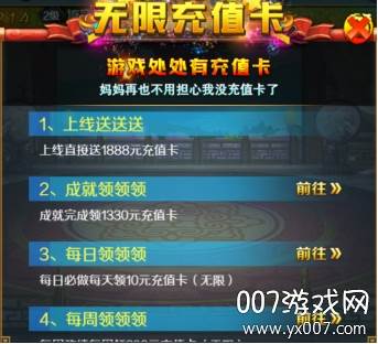 跨越千年聚宝盆活动版