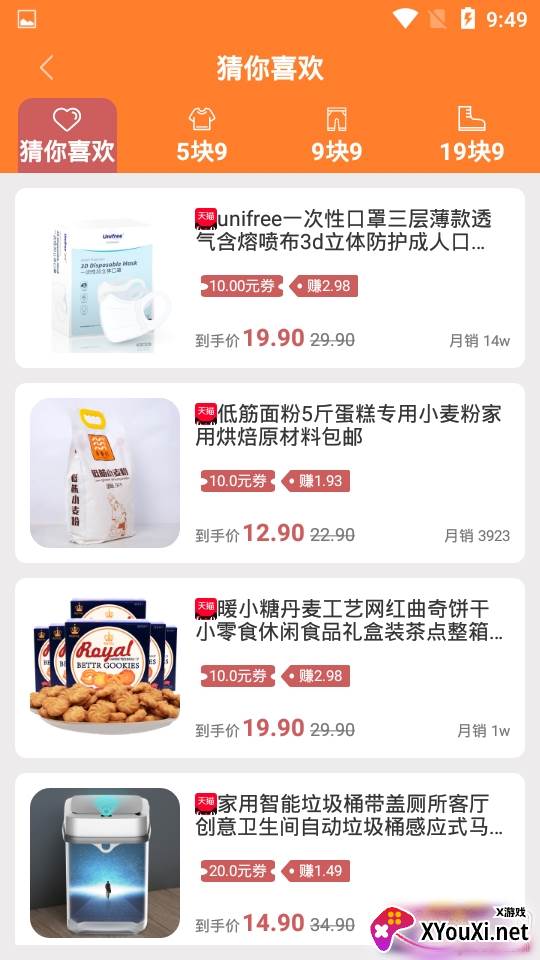 左看右赚返利购特卖版 左看右赚返利购特卖版