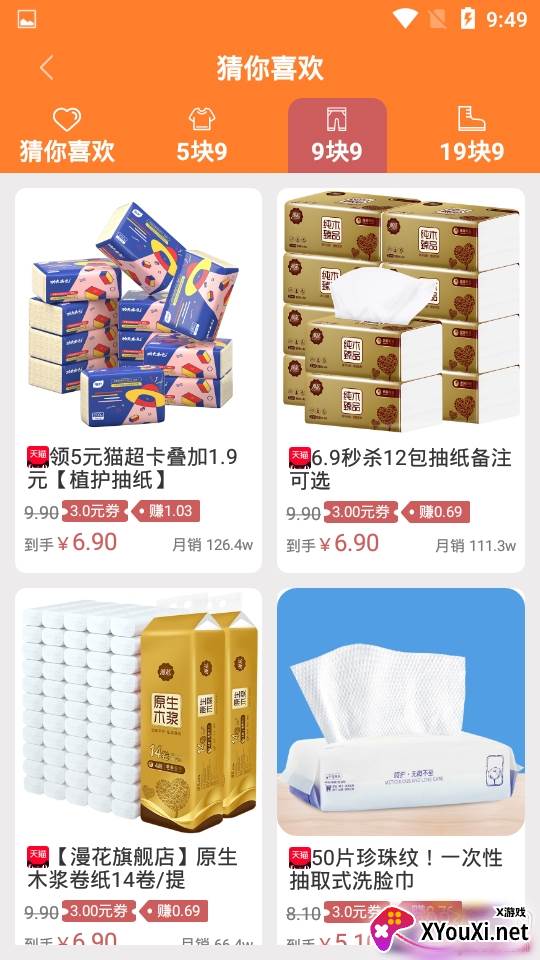 左看右赚返利购特卖版 左看右赚返利购特卖版