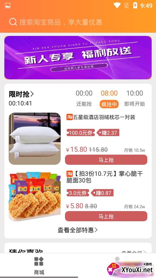 左看右赚返利购特卖版 左看右赚返利购特卖版