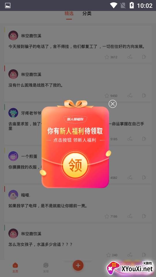 趣味个性签名一键复制版 趣味个性签名一键复制版