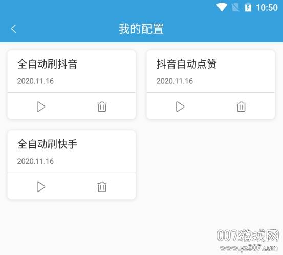 全力点点自动点击版 全力点点自动点击版