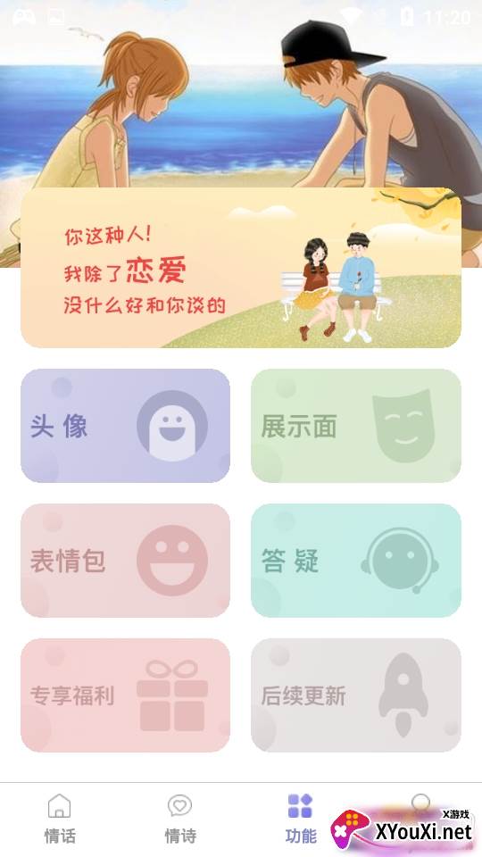 追爱秘籍从陌生到亲密全程指导版 追爱秘籍从陌生到亲密全程指导版