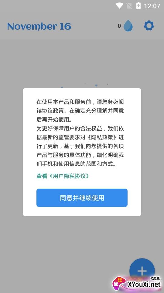 喝水打卡一键规划版 喝水打卡一键规划版
