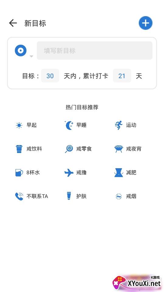 喝水打卡一键规划版 喝水打卡一键规划版