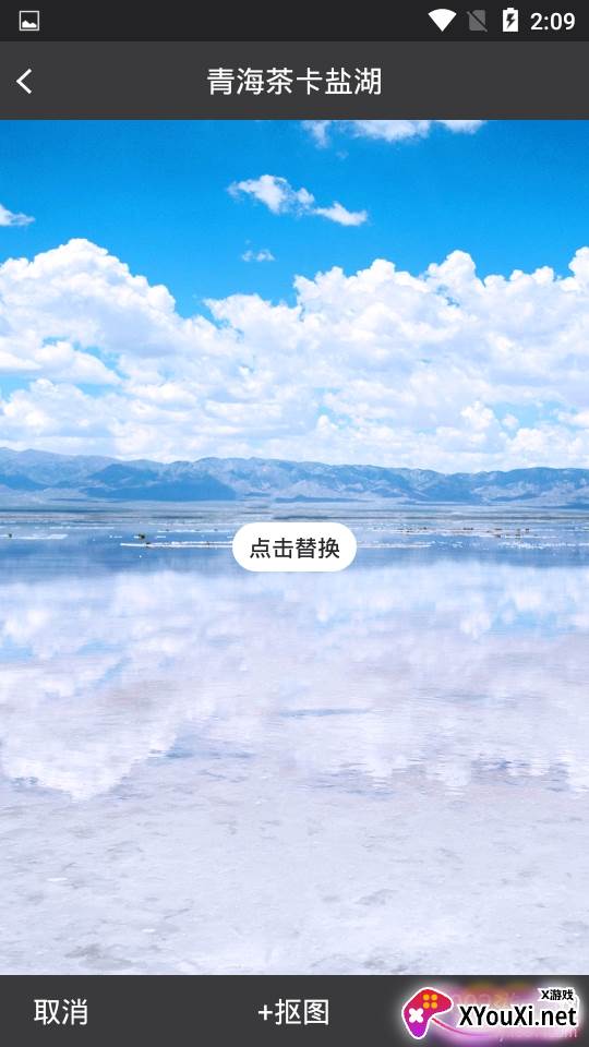 致美视频制作一键抠图版 致美视频制作一键抠图版