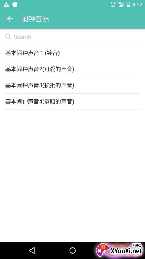 抖动闹钟咆哮版 抖动闹钟咆哮版