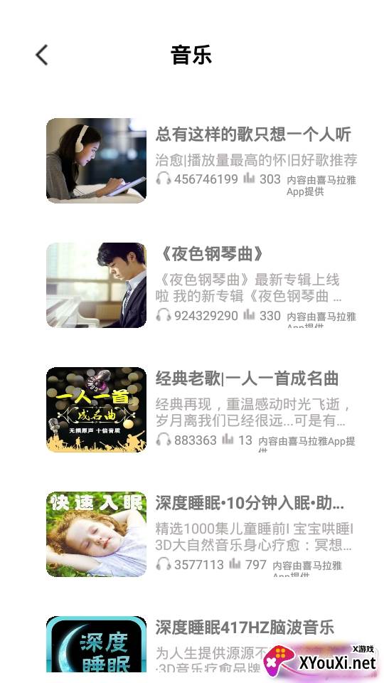 随身FM收音机app有声读物版 随身FM收音机app有声读物版